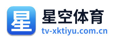 星空体育